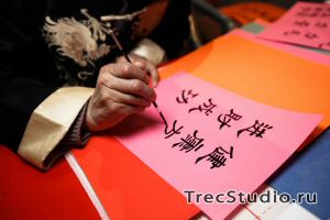 Китайская каллиграфия на мероприятии